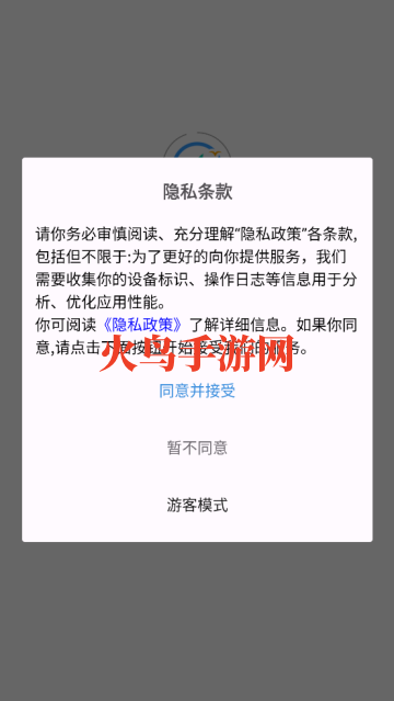 南海海洋预报官方版