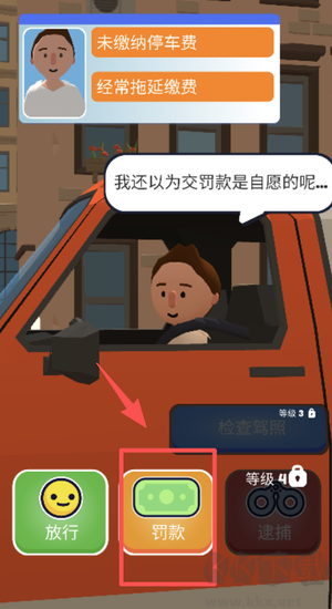 巡警模拟器