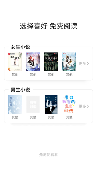 橙子阅读官方版