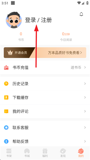 沐沐悦读app正版免费