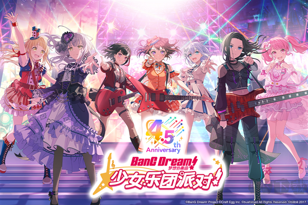 梦想协奏曲!少女乐团派对!