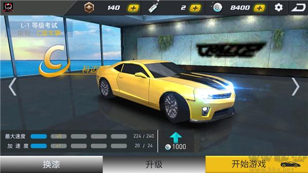 极品战车