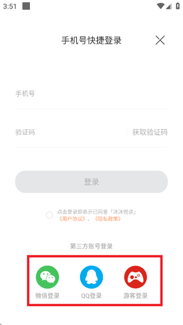 沐沐悦读app正版免费