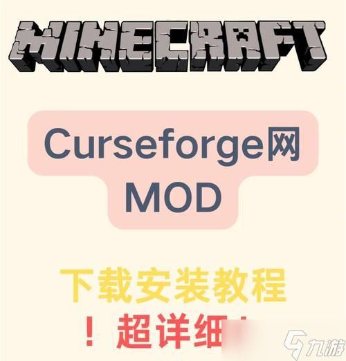 如何以《我的世界》游戏替换原版音乐？