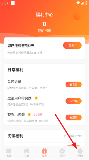 沐沐悦读app正版免费
