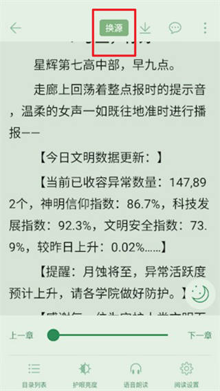 橙子阅读官方版