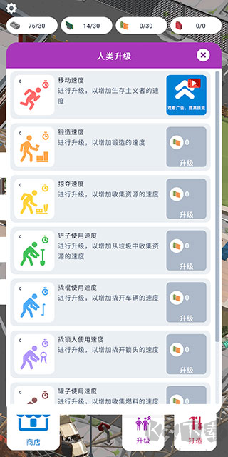 废弃城市生存