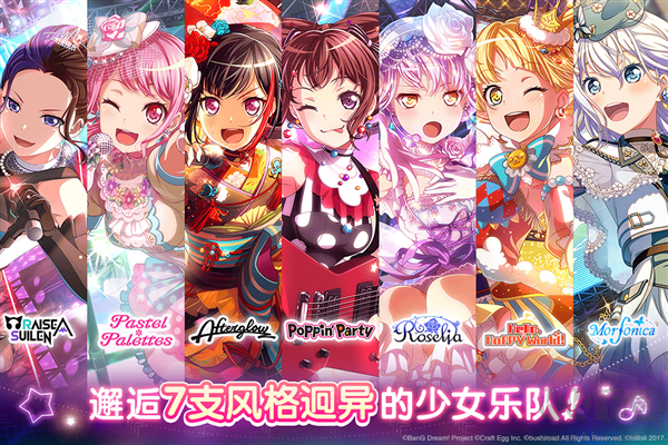 梦想协奏曲!少女乐团派对!