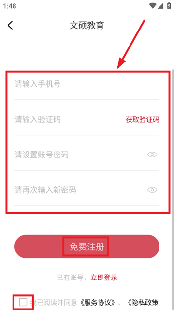 文硕微课app下载安装