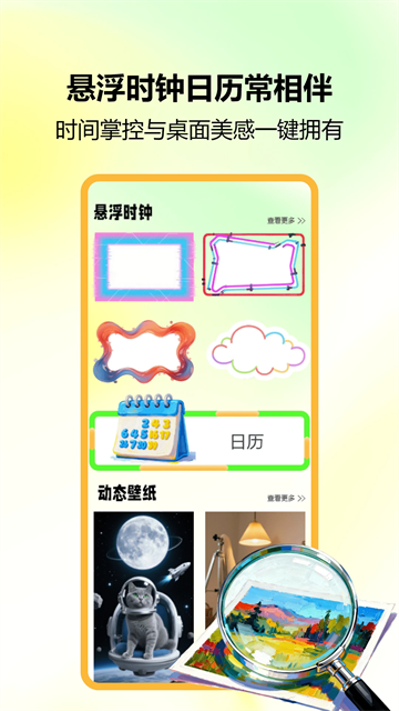 锁屏小组件app