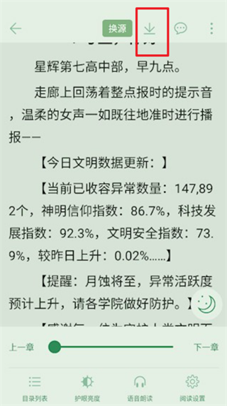 橙子阅读官方版