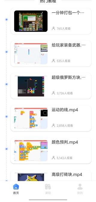 scratch趣味编程软件下载