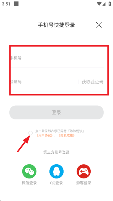 沐沐悦读app正版免费