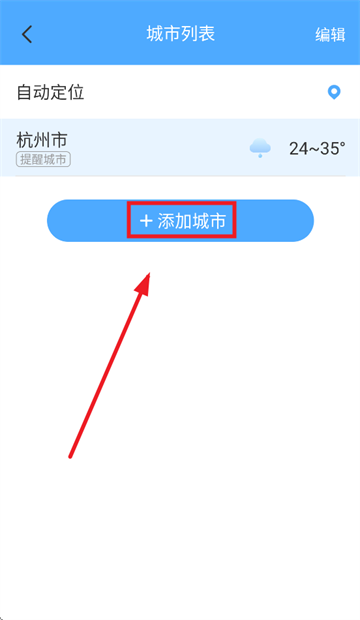 智图天气官方正版