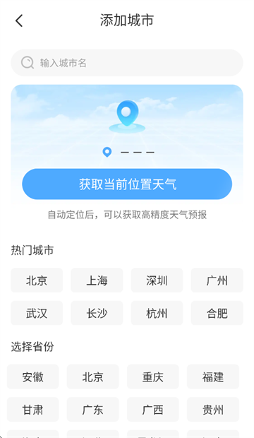 智图天气官方正版