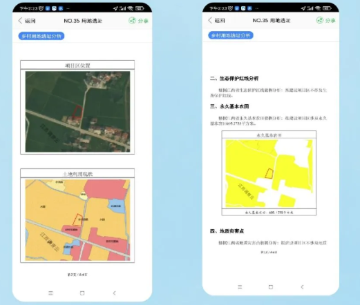 江西调查云APP最新版本