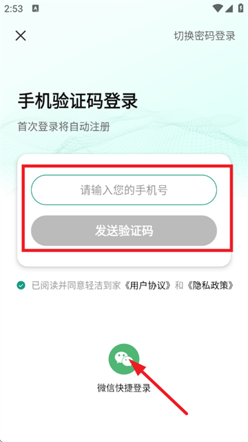 轻洁到家最新版