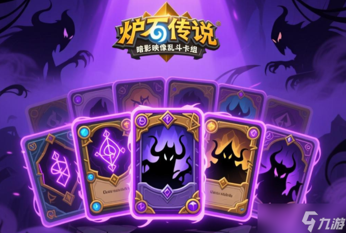 炉石传说暗影映像乱斗卡组推荐<a
