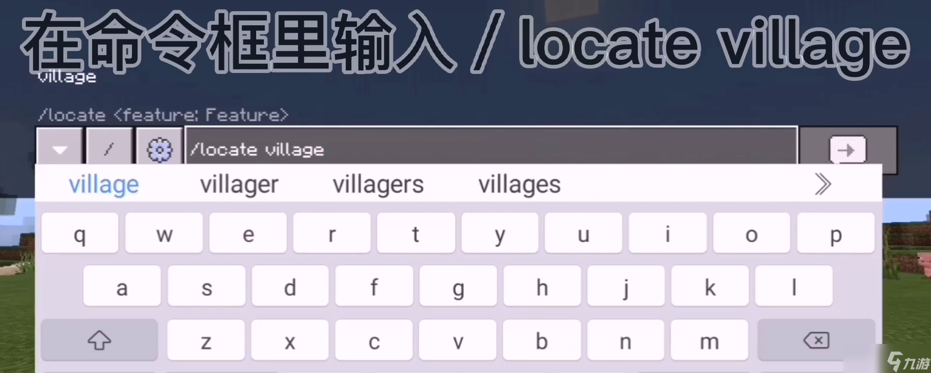 我的世界如何传送到村庄