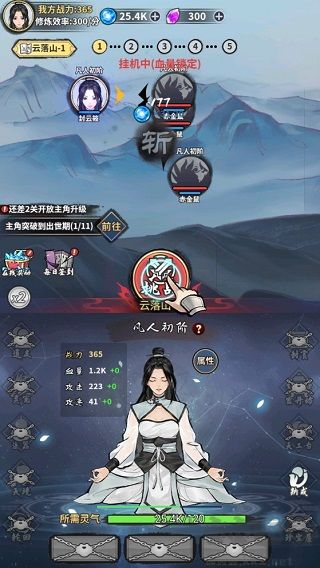 逍遥仙剑传
