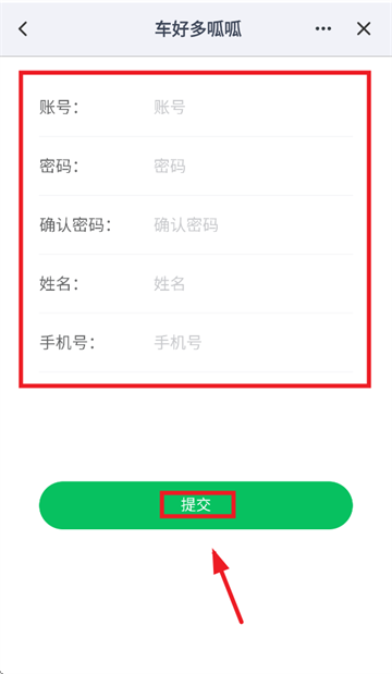 车好多呱呱app