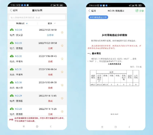 江西调查云APP最新版本