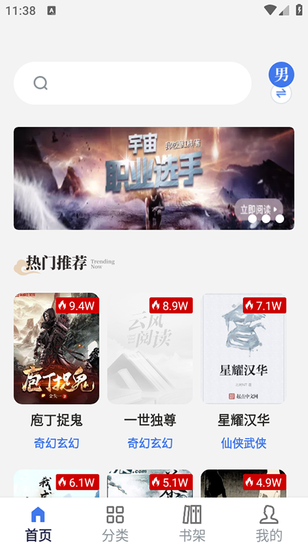 云风阅读软件下载安装官方最新版本