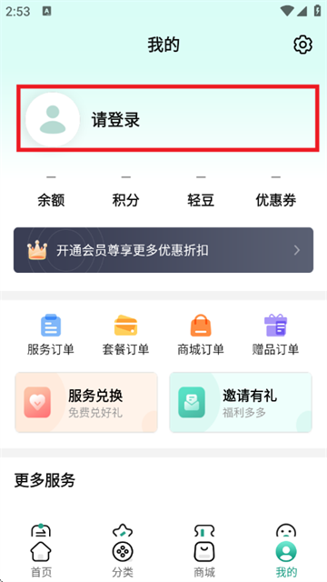 轻洁到家最新版