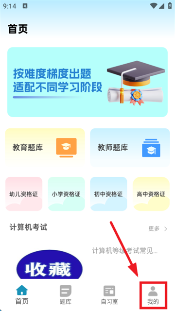 熊学教育课堂app