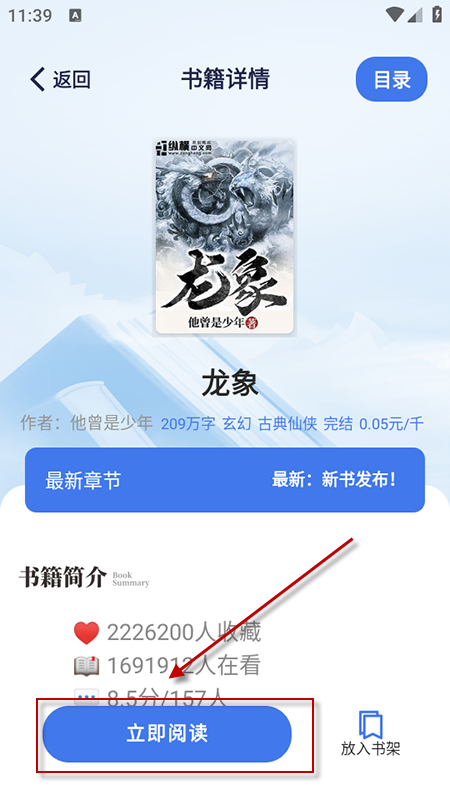 云风阅读软件下载安装官方最新版本