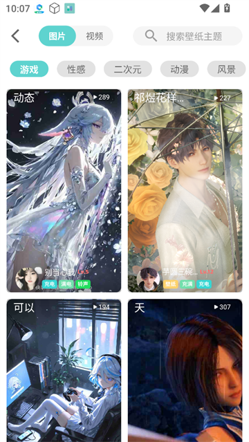 空空鱼壁纸app官方正版