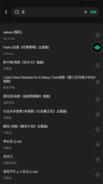 全免听歌播放器app