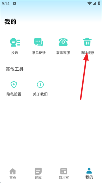 熊学教育课堂app