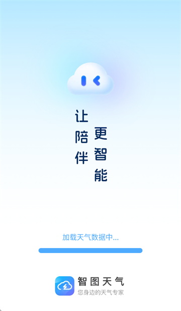 智图天气官方正版