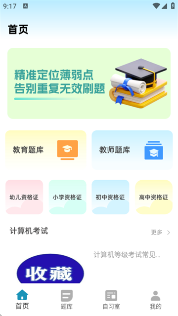 熊学教育课堂app