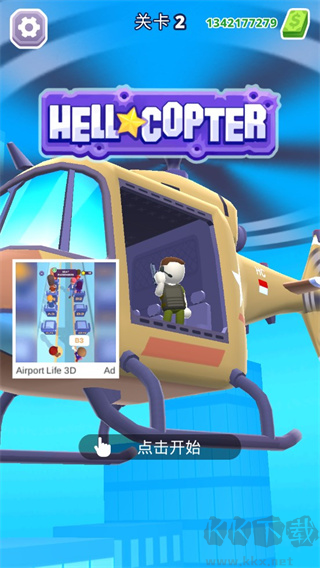 空中特工队(HellCopter)