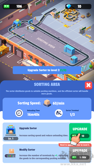 我快递送的贼快