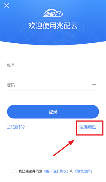 兆配云app 兆配云app