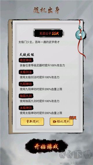 少侠好剑
