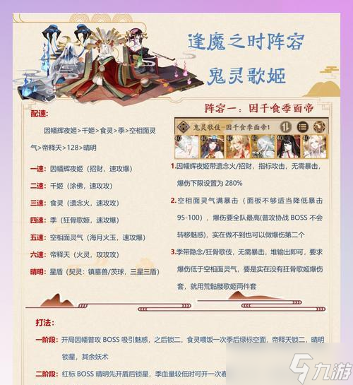 《阴阳师妖怪屋》游戏剧本获得方法介绍（打造属于你的阴阳师世界）
