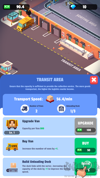 我快递送的贼快