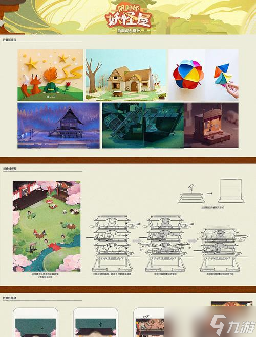 《阴阳师妖怪屋》游戏剧本获得方法介绍（打造属于你的阴阳师世界）