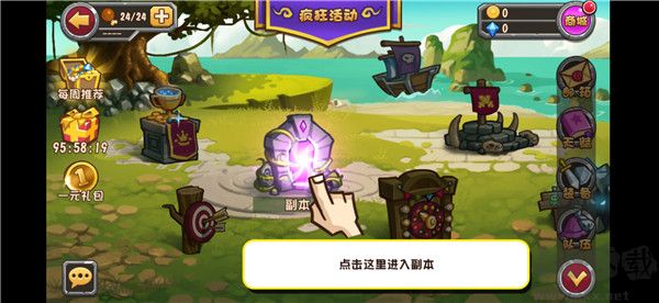 战神传说