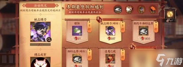 一文教你快速获取亡魂碎片，成为实力阴阳师（一文教你快速获取亡魂碎片）