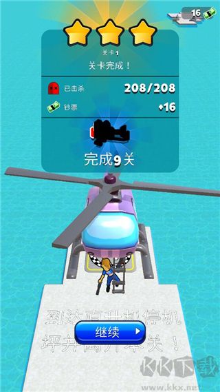 突突冲锋队(Bullet Rush)