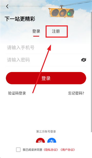 吉量安乘-平定公交e出行app