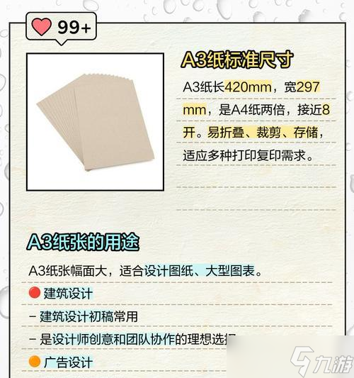 阴阳师复印纸使用方法是什么？复印纸有何用途？