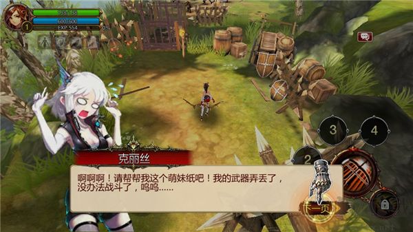 Kritika手游