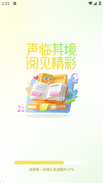 掌上免费小说app