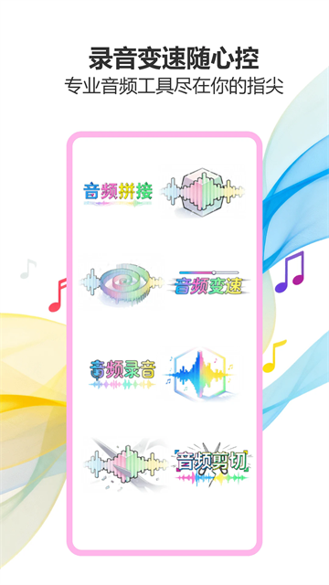 气泡音乐播放器免费版